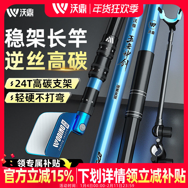 沃鼎王者神剑支架鱼竿架大物鱼竿后挂支架钓箱台钓碳素炮台架杆