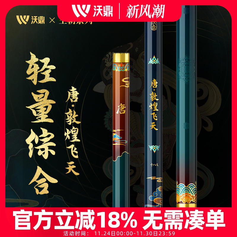 沃鼎鱼竿手竿超轻超硬