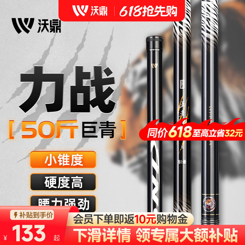 沃鼎王者神剑三代轻量大物竿青鲟暴力巨物鱼竿鲢鳙台钓杆鱼竿手竿