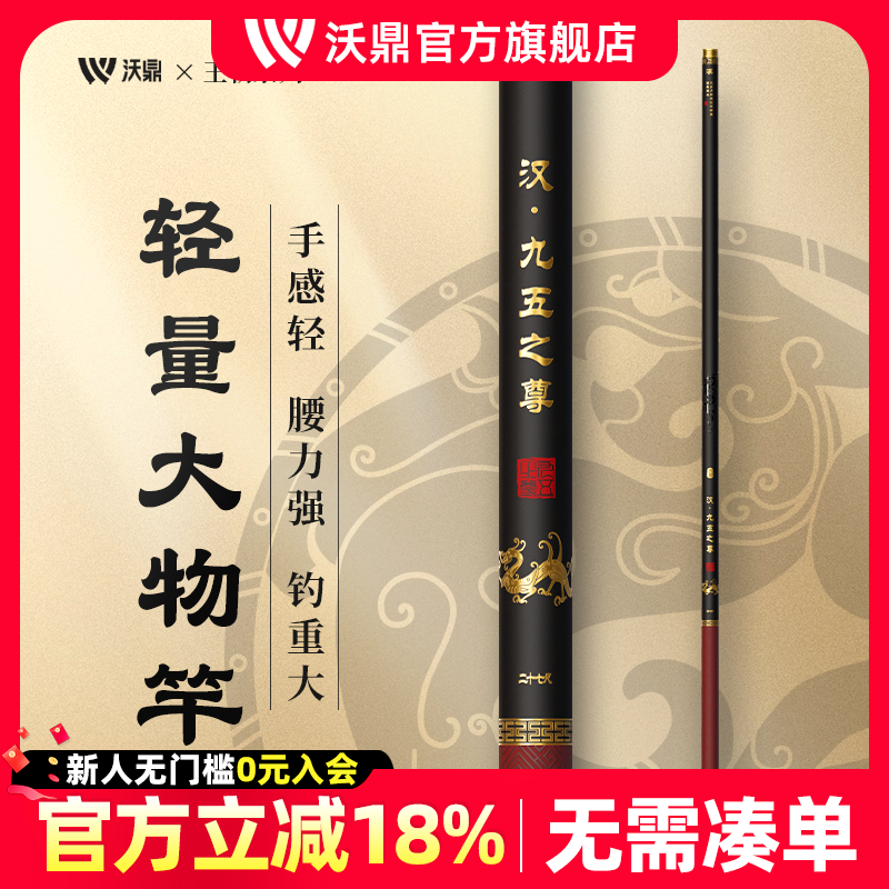 沃鼎钓鱼竿超轻超硬台钓大物竿