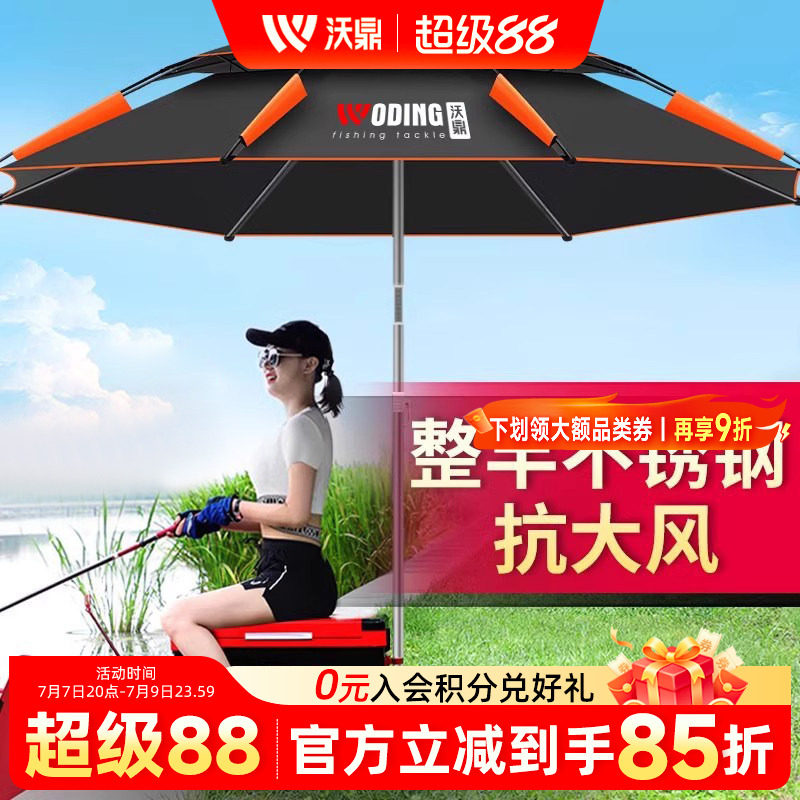 2025新款防暴雨钓鱼伞大钓伞2.4万向加厚雨伞防风遮阳防雨垂钓伞