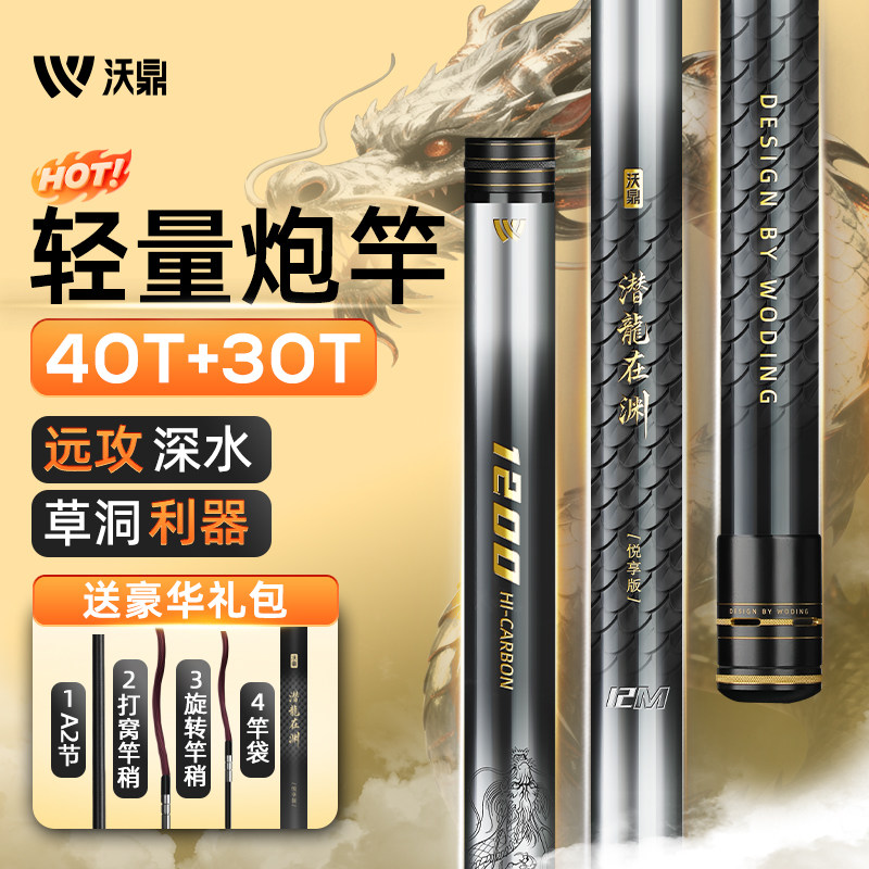 沃鼎潜龙在渊炮竿传统钓长杆12米超轻超硬鱼竿打窝杆草洞钓鱼炮杆