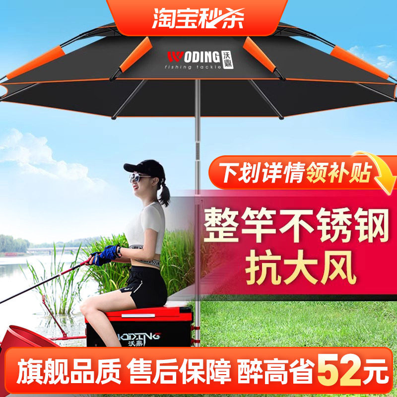 2025新款防暴雨钓鱼伞大钓伞2.4万向加厚雨伞防风遮阳防雨垂钓伞