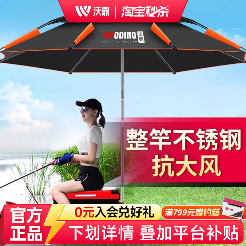 2026新款防暴雨钓鱼伞大钓伞2.4万向加厚雨伞防风遮阳防雨垂钓伞