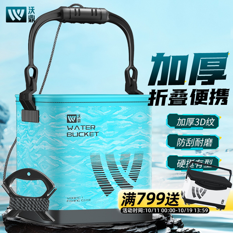 沃鼎鱼桶打水桶折叠手提活鱼桶