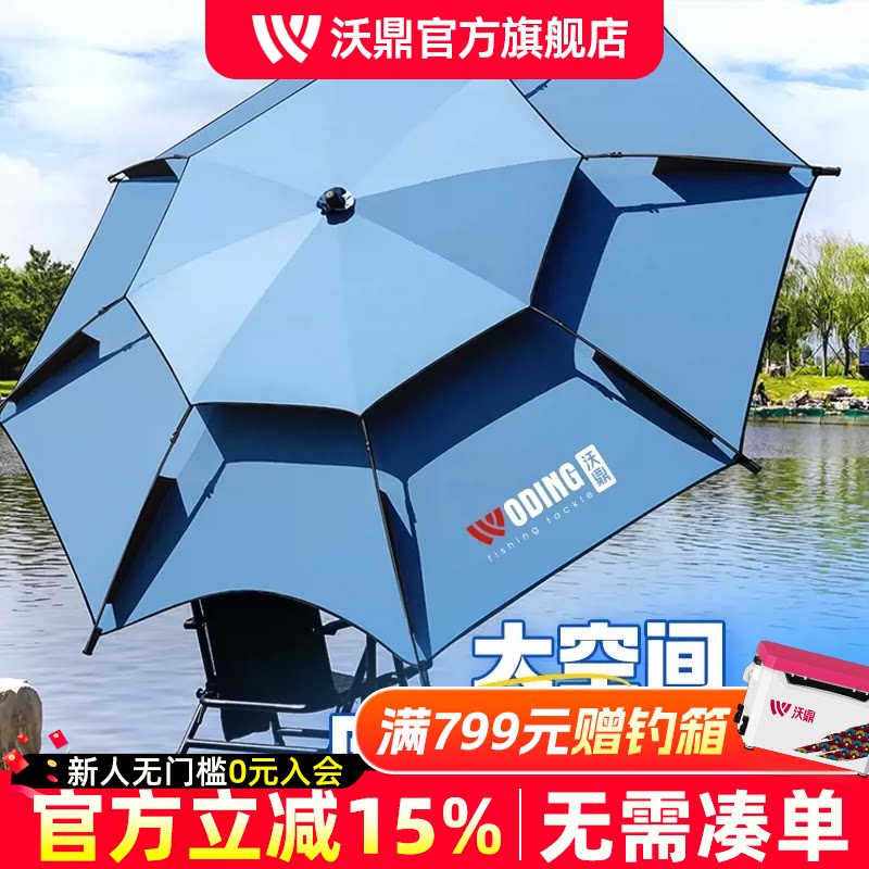 沃鼎机械臂钓鱼伞户外遮阳防雨抗风2025新款拐杖万向钓鱼专用雨伞