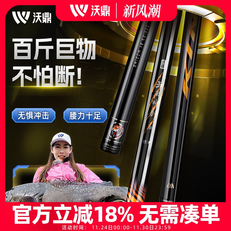沃鼎王者神剑三代暴力巨物钓鱼竿