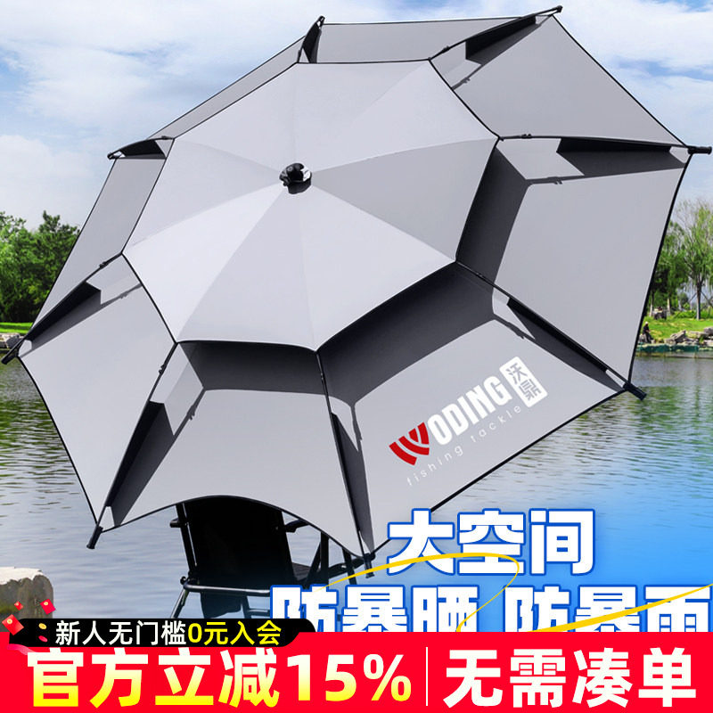 沃鼎钓伞钓鱼专用雨伞2025新款户外钓鱼加厚防晒遮阳伞拐杖钓鱼伞