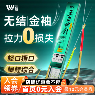沃鼎王者神剑成品无结子线双钩金袖 鱼钩绑好防缠有刺无刺伊势尼钩