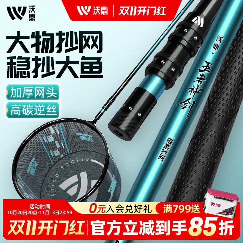 沃鼎王者神剑抄网竿超轻超硬抄网杆裸竿全套网兜伸缩大物捞鱼抄网