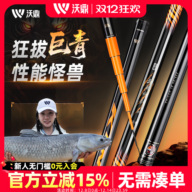 沃鼎王者神剑三代暴力巨物钓鱼竿