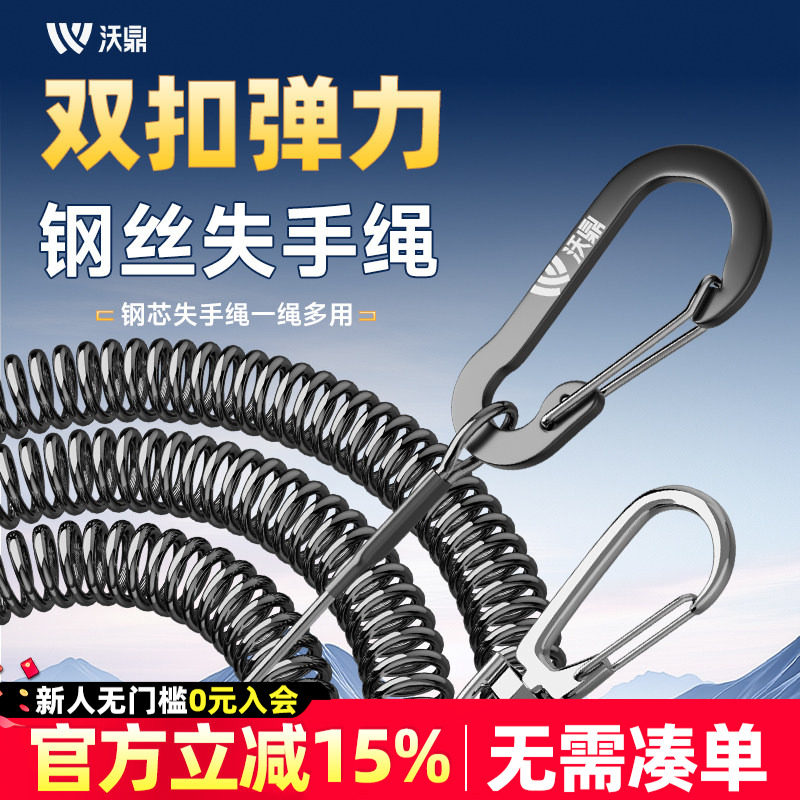 沃鼎钓鱼失手绳新款钢丝弹簧绳高弹力鱼竿防丢绳大物弹簧伸缩拉绳