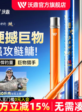 沃鼎王者神剑鲢鳙轻量大物鱼竿
