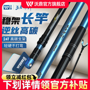 沃鼎炮台支架超轻超硬强腰力