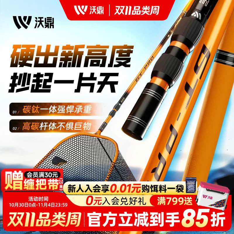 沃鼎抄网竿大物抄网巨物伸缩杆超轻超硬碳素杆钓捞鱼折叠网兜全套