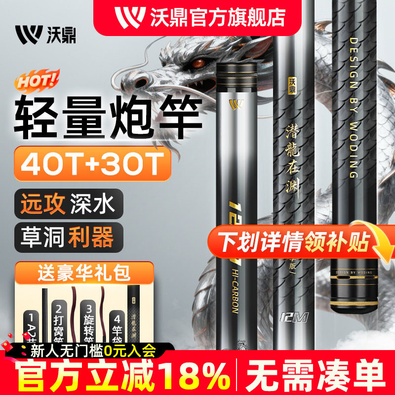 沃鼎潜龙在渊炮竿传统钓长竿12米超轻超硬鱼竿钓鱼打窝杆草洞炮杆