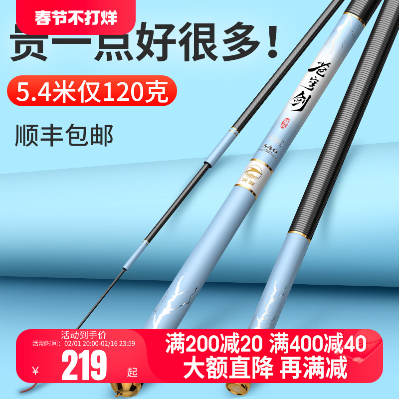 沃鼎轻量综合竿鱼竿手竿超轻超硬十大碳素品牌台钓竿鲢鳙大物鱼竿