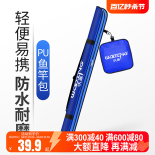 沃鼎竿包鱼竿包渔具包2022新款 防水鱼杆包多功能特价 手杆钓鱼竿包