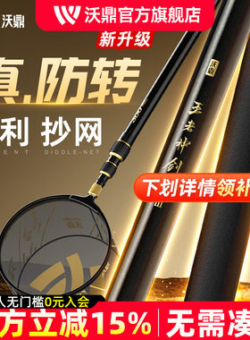 沃鼎王者神剑3代抄网全套碳素杆