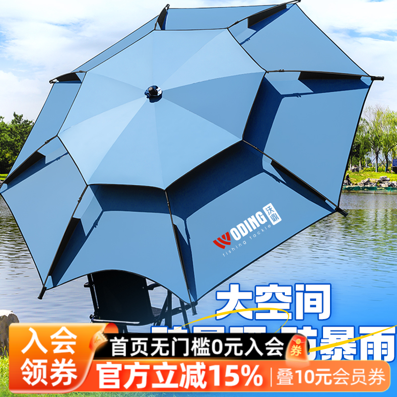 沃鼎钓鱼伞2025新款户外专用钓鱼遮阳伞加厚防晒防暴雨拐杖大钓伞
