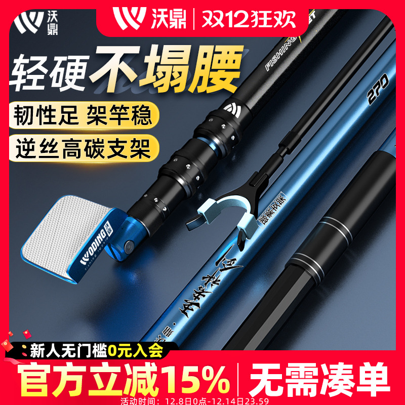 沃鼎炮台支架超轻超硬强腰力