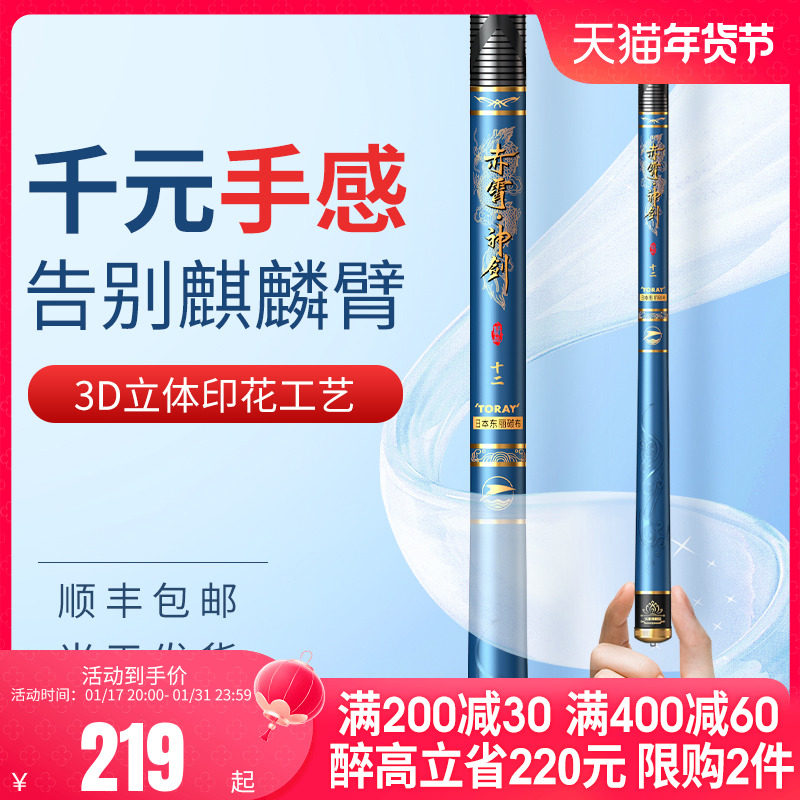 沃鼎赤霄神剑鱼竿十大台钓竿超轻超硬钓鱼竿大物鱼竿手杆品牌渔具