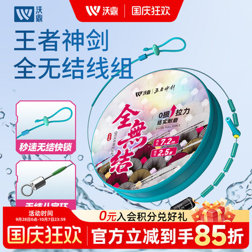 沃鼎线组强拉力PE棉线结加固