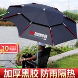 沃鼎 Универсальный зонтик, 2.6м, увеличенная толщина, защита от солнца