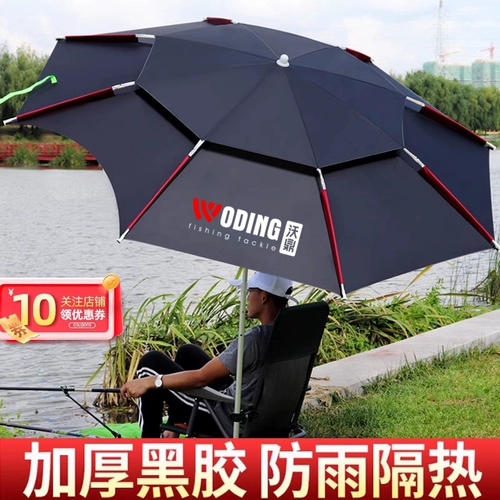 沃鼎 Универсальный зонтик, 2.6м, увеличенная толщина, защита от солнца