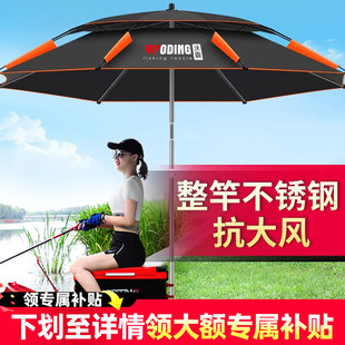 防暴雨钓鱼伞大钓伞2.4万向加厚雨伞防风遮阳防雨垂钓伞 2026新款