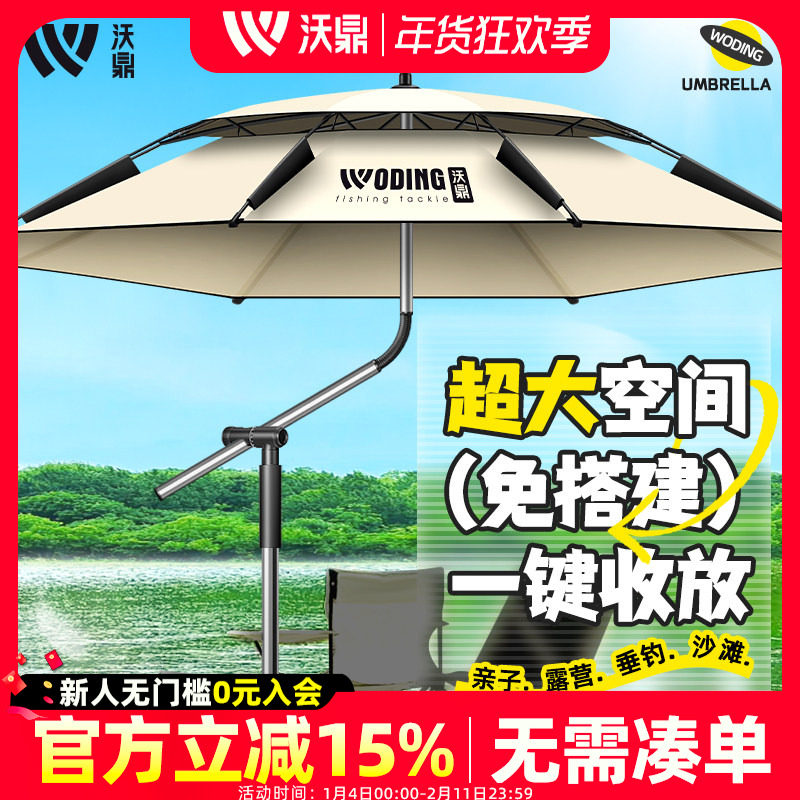 沃鼎新款钓鱼伞户外遮阳露营伞露天阳台大太阳伞野餐露营车专用伞