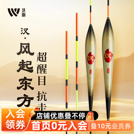 沃鼎王朝汉大物漂鲢鳙浮漂高灵敏行程纳米浮漂加粗尾鱼漂套装全套