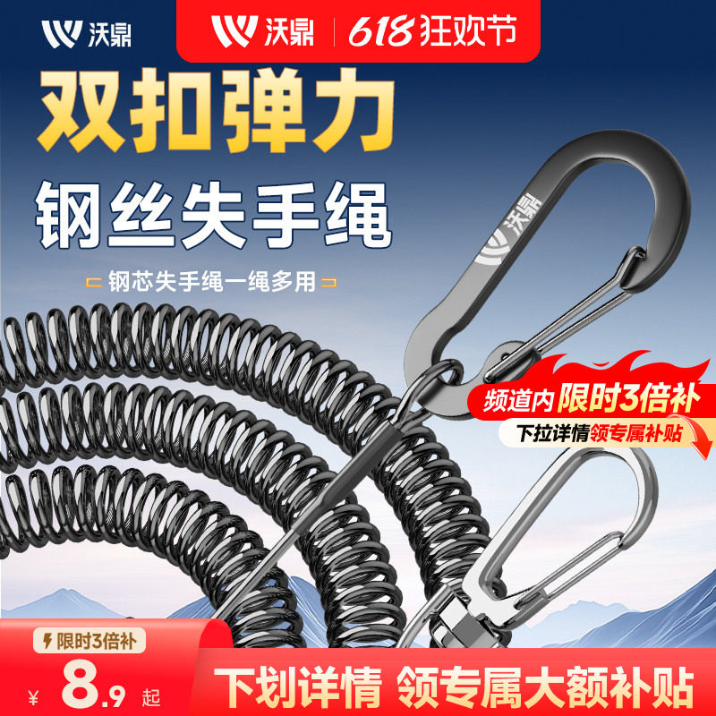 沃鼎钓鱼失手绳新款钢丝弹簧绳高弹力鱼竿防丢绳大物弹簧伸缩拉绳