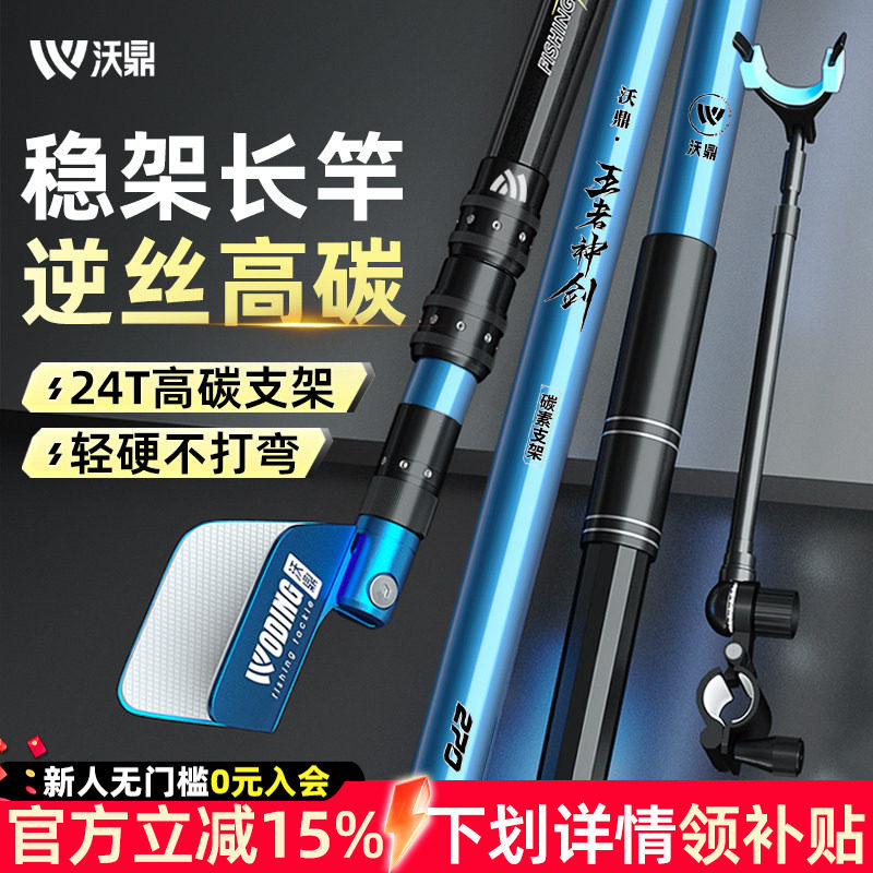 沃鼎王者神剑支架鱼竿架大物鱼竿后挂支架钓箱台钓碳素炮台架杆