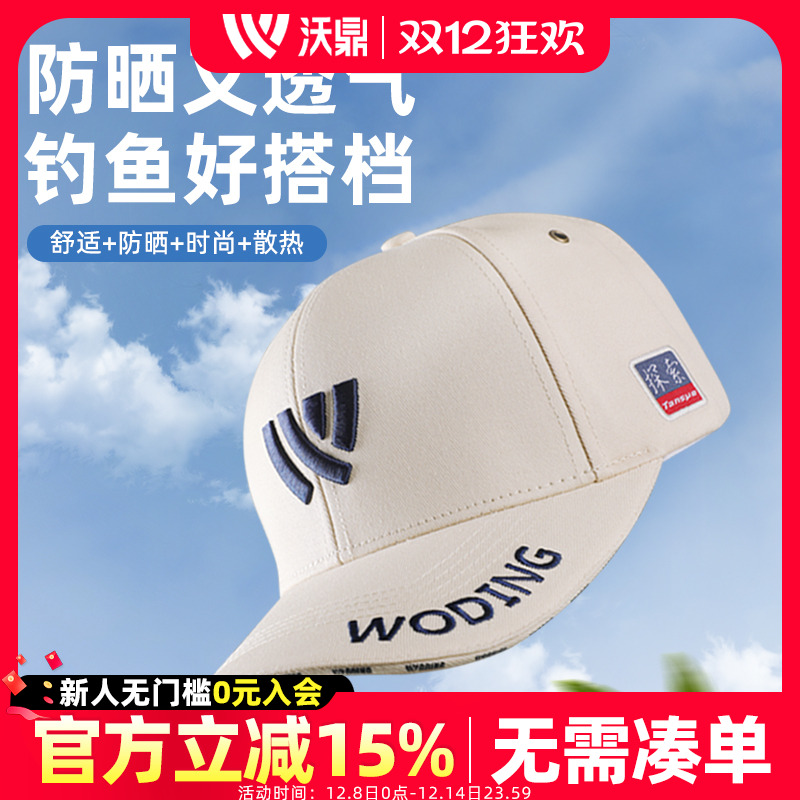沃鼎探索系列透气遮阳钓鱼鸭舌帽