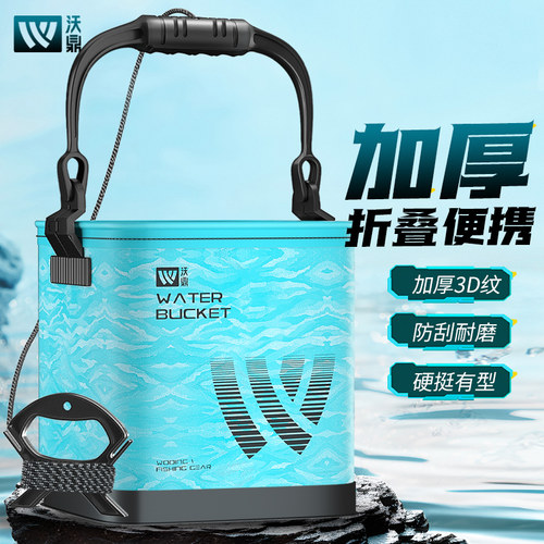 沃鼎鱼桶打水桶折叠手提活鱼桶