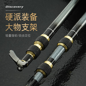 沃鼎探索系列大物支架碳素超轻超硬钓鱼竿架台钓巨物杆钓箱支架杆