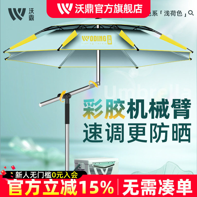 沃鼎2025新款钓鱼伞户外钓鱼专用遮阳伞摆摊雨伞抗大风太阳伞
