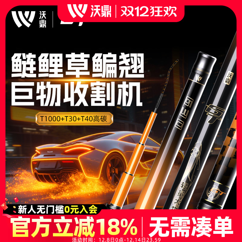 沃鼎GT轻量大物鱼竿巨物钓鱼竿