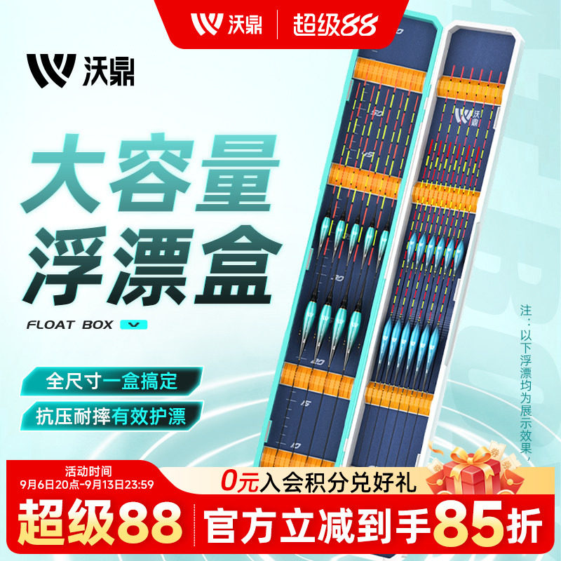 沃鼎漂盒大容量多功能三合一漂盒图片