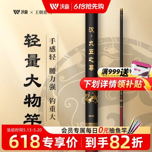 沃鼎钓鱼竿超轻超硬台钓大物竿