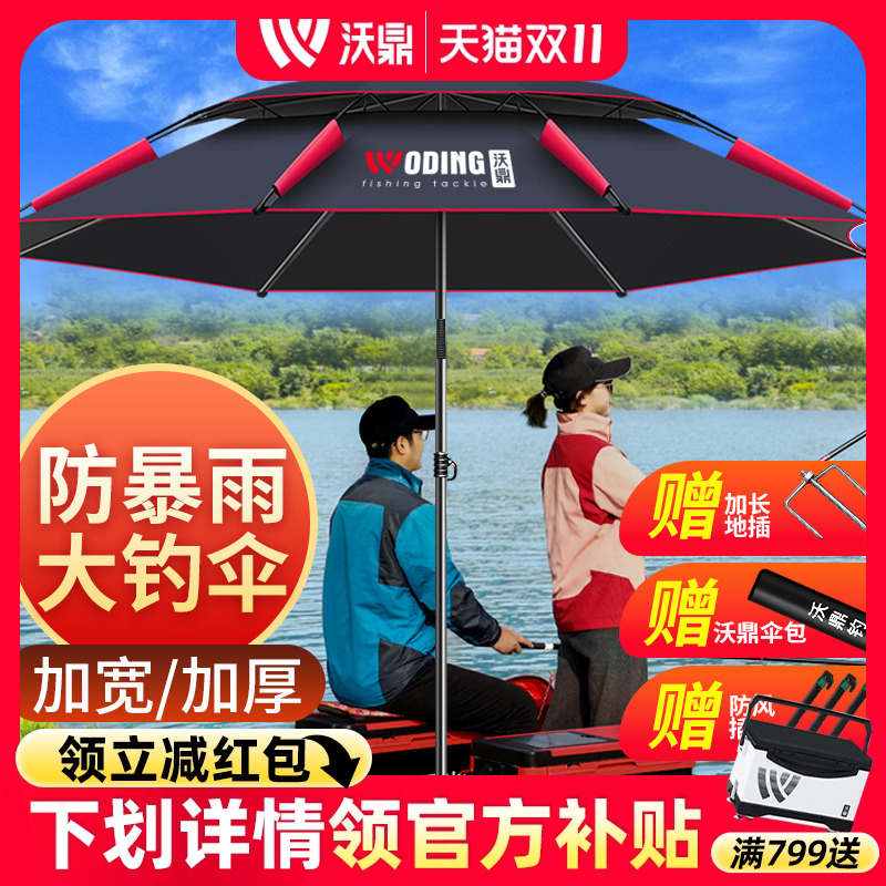 沃鼎钓伞万向2025年新款加厚