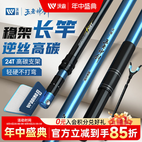 沃鼎炮台支架超轻超硬强腰力