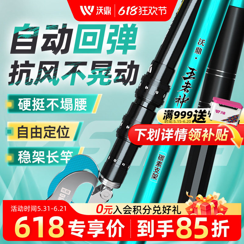 沃鼎王者神剑炮台支架鱼竿支架碳素自动回弹鱼竿架台钓大物杆支架