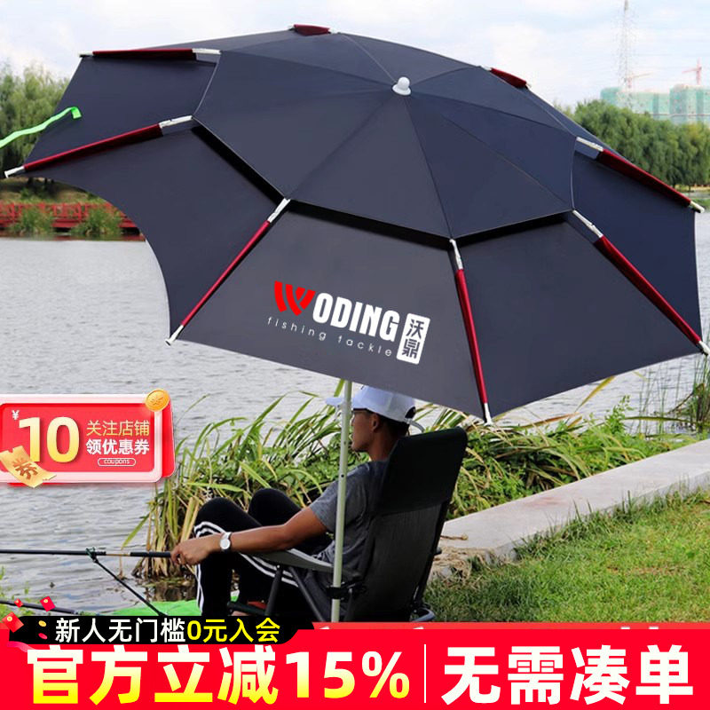 沃鼎2.6米钓鱼伞大钓伞万向防暴雨加厚防晒遮阳伞雨伞鱼伞垂钓伞