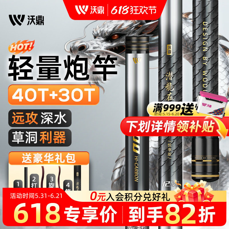 沃鼎潜龙在渊炮竿传统钓长竿12米超轻超硬鱼竿钓鱼打窝杆草洞炮杆