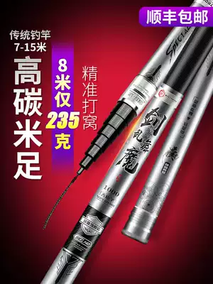 Fishing Rod, hand rod, ultra-light super-hard long rod 8 9 10 11 13 meters traditional fishing rod gun rod