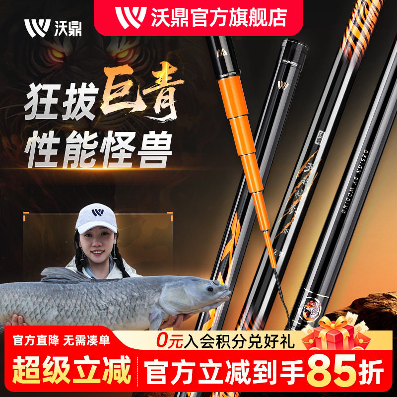 沃鼎王者神剑三代暴力巨物钓鱼竿图片