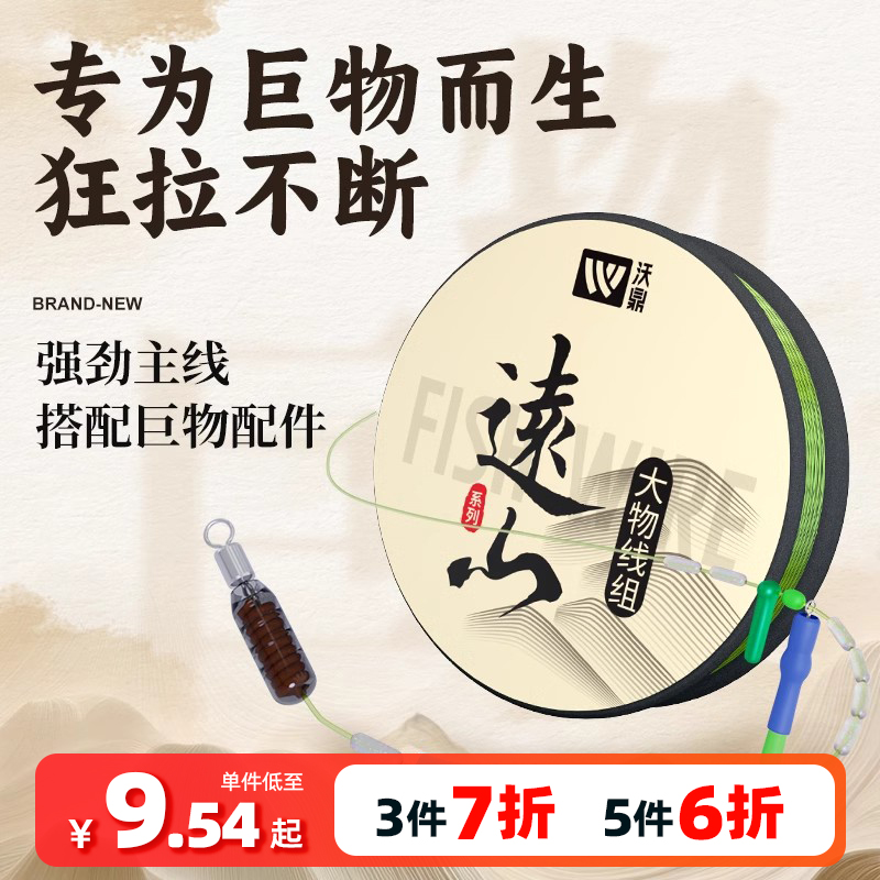 强拉力加强配件大物线组沃鼎