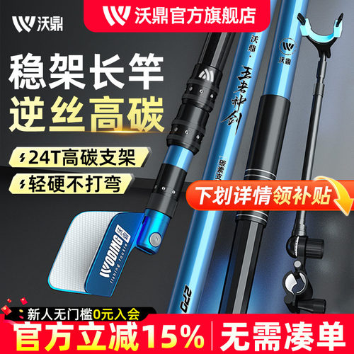 炮台支架架杆碳素沃鼎